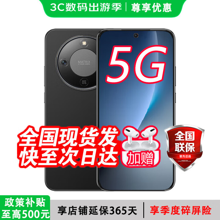 荣耀手机荣耀2025新品 X70【24期白条免息】80W快充金标十面抗摔IP69防水8300mAh 5G手机荣耀magic8pro 幻夜黑【店长推荐】 12GB+256GB 耳机套装版【送1年延保+季度碎屏险+运费险】