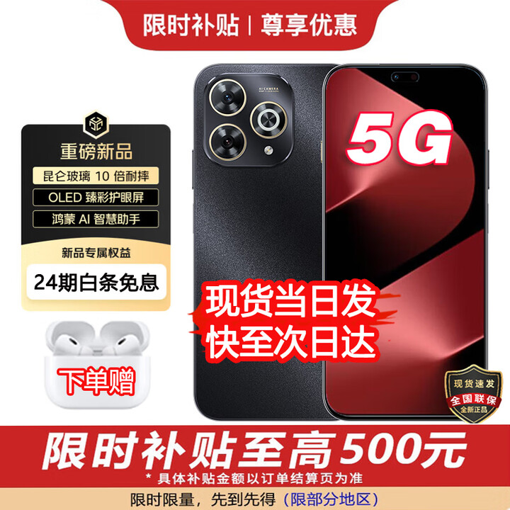 华为智选新款5G手机 hi 畅享80Pro  华为2025新机上市昆仑玻璃 OLED护眼屏 6100mAh+40W续航 补贴 星空黑12G+512GB 官方标配【蓝牙耳机+碎屏险+2年质保】