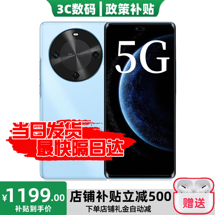 华为智选新品5G手机麦芒30鸿蒙生态2025热销24期【免息】双曲护眼屏6100mAh长续航店内mate系列立减70 12GB+256GB冰晶蓝 12期【免息】