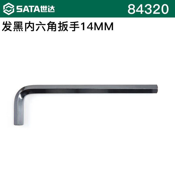 世达 工具发黑内六角扳手公制12-36MM大规格内六方84318-84338 14mm/84320【图片 价格 品牌 报价】-京东