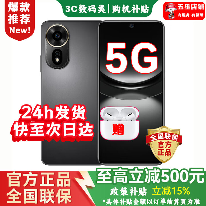 华为智选新品5G手机 2025热销新机上市 12se 一亿像素 66W超快充超级NFC 隐私守护 白条补贴免息nova14 pro 曜金黑【256GB】店长主推 官方原装标配  2年延保+季度碎屏险+运费险