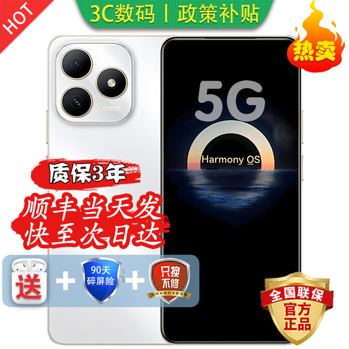 华为智选手机 鸿蒙5G新品80 s 新机2025上市 地震预警 大电池长续航 抗跌耐摔 红外遥控 pura补贴 Mate 珍珠白【6+128GB】 24期免息丨送3年保修+180天只换不修+碎屏险
