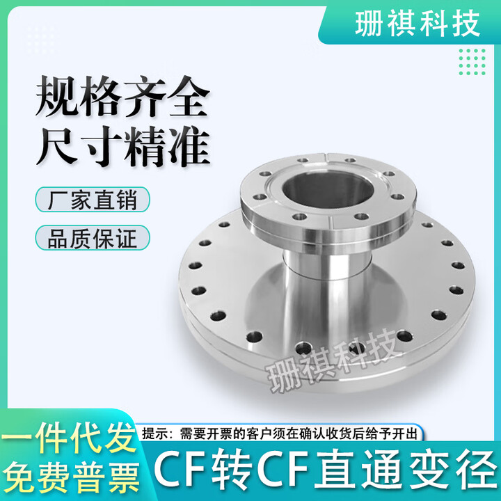 CF直通变径大小头法兰转接CF16/CF35/CF63/CF100/CF150转CF25变径 CF35转CF16【图片 价格 品牌 报价】-京东