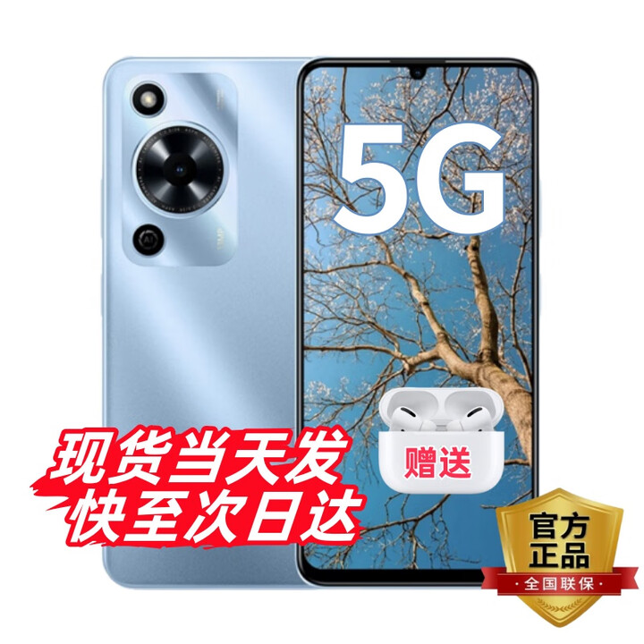 华为智选hi畅享70 新品5G手机 2025热销新机 官方全新正品原装系列鸿蒙生态老人机护眼lcd屏 mate 6+128GB冰晶蓝 耳机套装版【赠90天碎屏险+1年店铺延保】