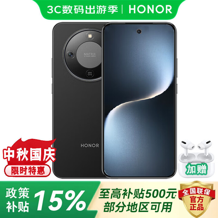 荣耀手机【24期免息】2025新品上市热销款 x70 金标十面抗摔IP69防水8300mAh 5G手机政策magic补贴7pro 幻夜黑【店长推荐】 12GB+256GB 12期白条免息【送2年延保+季度碎屏险+运费险】