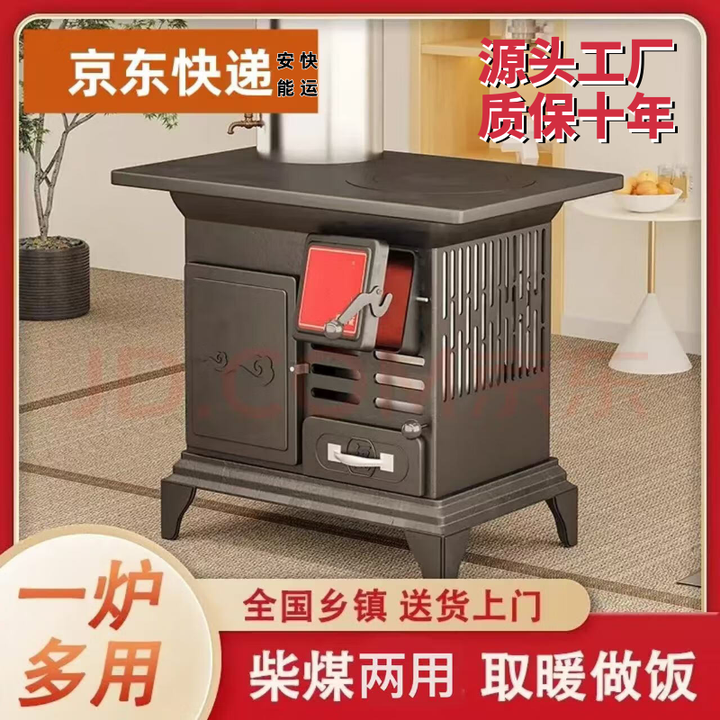柴火取暖炉柴煤两用室内农村家用采取暖炉新型烤火炉无烟2025新型 取暖炉+1米烟筒1弯头+水箱礼包