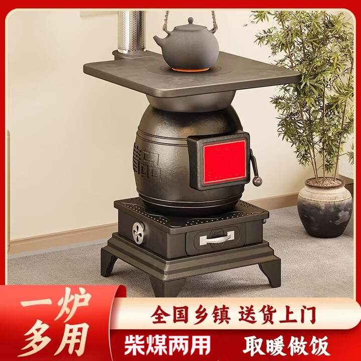 铸铁取暖炉柴火农村家用室内冬天采暖炉柴煤两用烤火炉无烟煤炭炉 【铸铁】特厚中大号+2米烟筒2弯头+防烫网+炉具礼包
