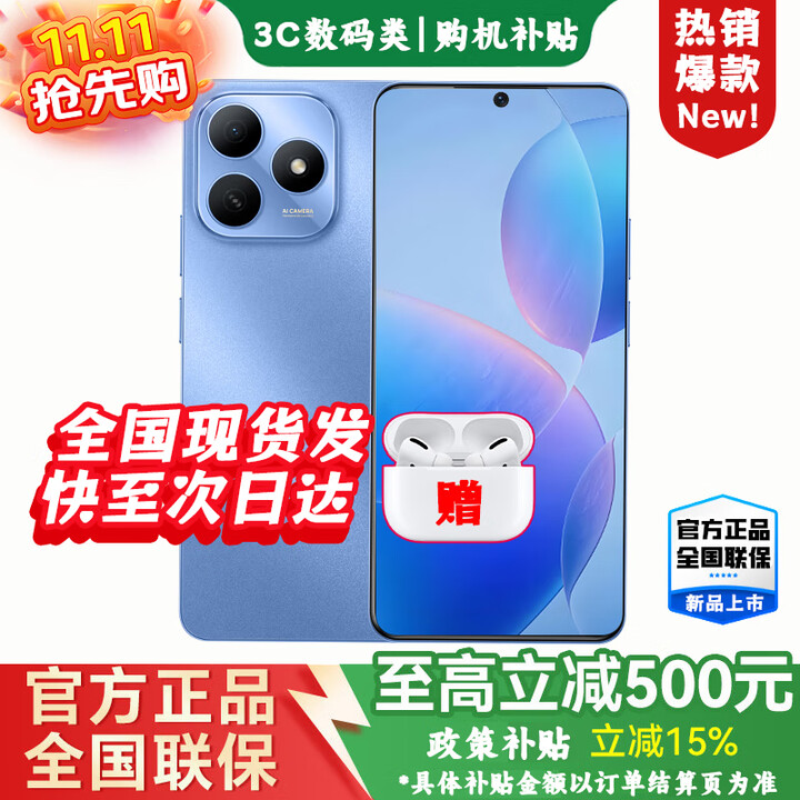华为智选5G新品手机 华为畅享 80 s 2025新机上市 24期白条免息 百元机官方正品 全新原封机器 【8+256GB】晴空蓝 官方正品【赠季度碎屏险+365天店铺延保】