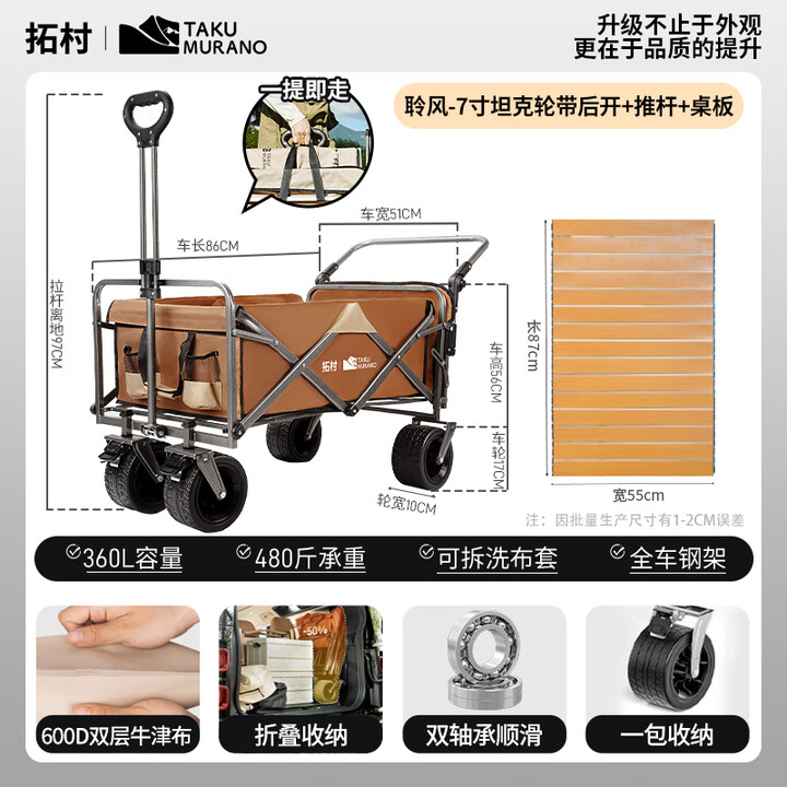 拓村露营车儿童可躺户外推车野餐车露营装备折叠露营推车营地车买菜车 聆风坦克越野轮/带推杆/后开款+蛋卷桌板