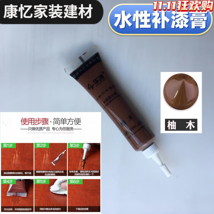 美克杰家具补漆修补膏木门破损修复补色漆神器修地板划痕水性木器油漆笔 柚木 1支装25G【图片 价格 品牌 报价】-京东