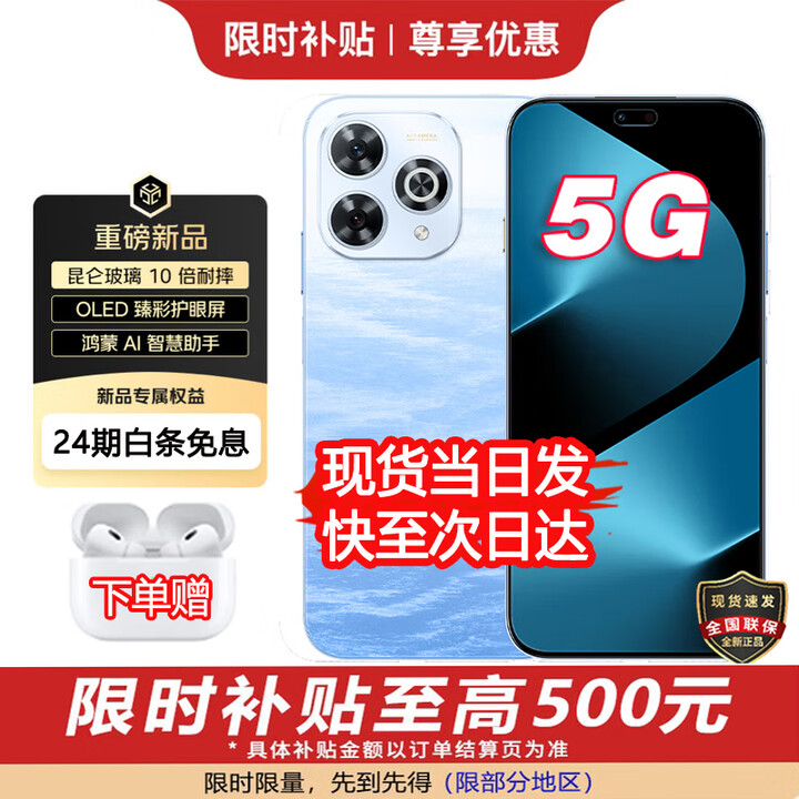 华为智选手机 2025新机上市 hi 80Pro 5G新品 昆仑玻璃十倍耐摔 护眼屏 6100mAh+40W续航 华为手机补贴 星海蓝12G+256GB 官方标配【蓝牙耳机+碎屏险+2年质保】