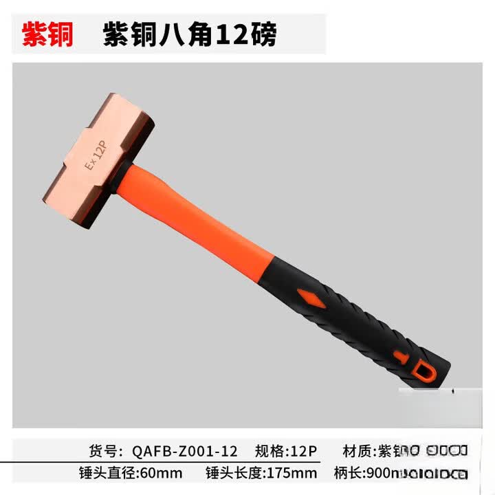何佳功防爆紫铜八角锤纯铜锤红铜锤铜榔头实心锤大锤小锤0.5p-20p 0.5P(磅)0.22kg【图片 价格 品牌 报价】-京东