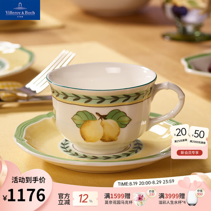 德国唯宝(Villeroy&Boch)法式花园系列 进口复古经典咖啡杯碟 茶杯碟 陶瓷情侣对杯 2杯2碟 茶杯碟 130ml【图片 价格 品牌 ...