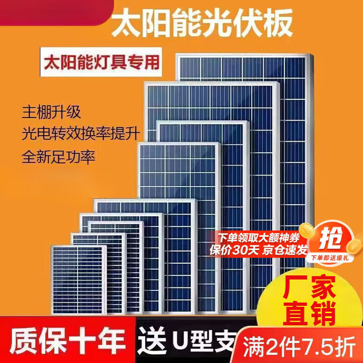 淮果颖光伏板+蓄电池+控制器太阳能板6v18w30w20w15w12w10w太阳能发电板 体验款6V3W无支架和螺丝130*220 不带线