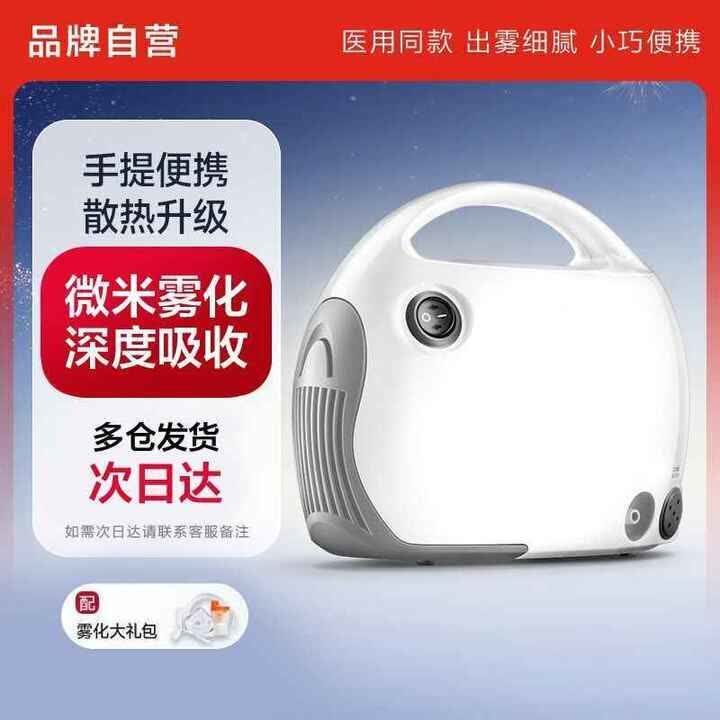 康沐雾化器儿童成人医用家用可调雾量空气压缩式雾化机吸入式化痰 602D雾化器主机【图片 价格 品牌 报价】-京东
