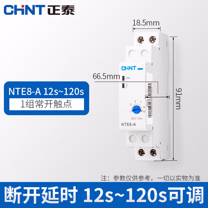 正泰通电断开时间继电器控制器交流NTE8-10A 120B 480A 220V 