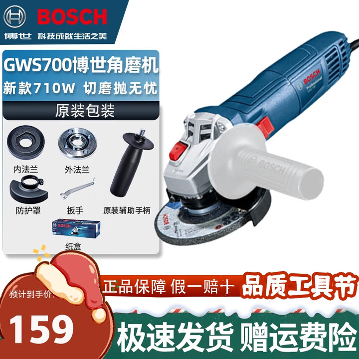 博世角磨机GWS700工业级磨光机切割机抛光机打磨机手砂轮角向磨光机 侧开关GWS700出厂标配【图片 价格 品牌 报价】-京东