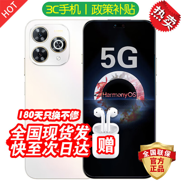 华为2025上市 5G新品 智选80 Pro手机 红外遥控 AI智慧助手昆仑玻璃+玄甲机身 华为鸿蒙生态手机 晨光白 12G+512GB 12期免息 180天只换不修+三年质保+碎屏保