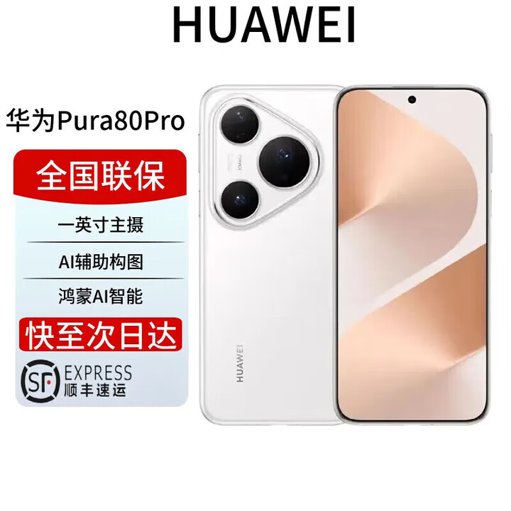 华为展机Pura 80 Pro+ 新品手机上市 一英寸高动态主摄 个性色卡AI辅助构图 华为鸿蒙智能手机 Pura80Pro【釉白】 12GB+1TB 全国联保 详情咨询客服