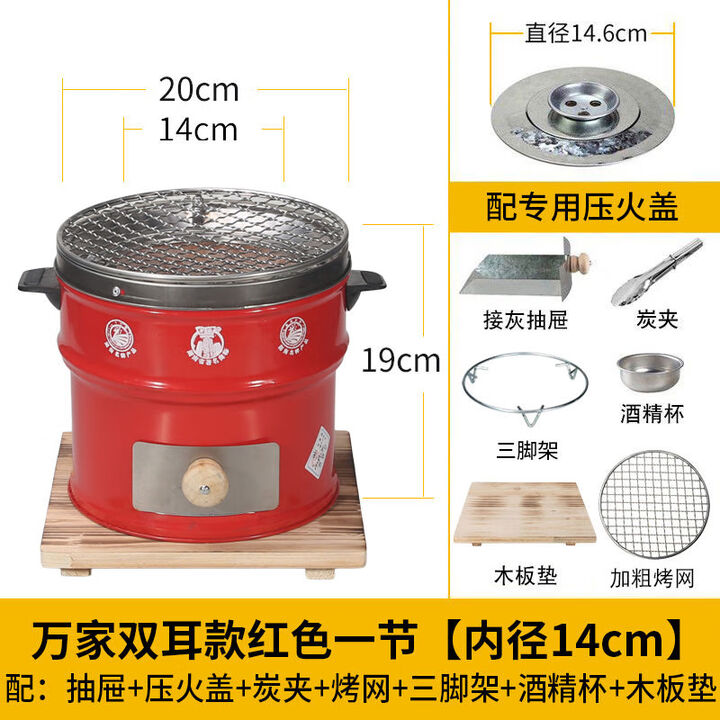 万家（WANJIA）一节二节多功能煤炉烤火炉煤球炉取暖手提移动户外新款炭炉 双耳抽屉红一节14+盖+夹+网+架+杯+垫