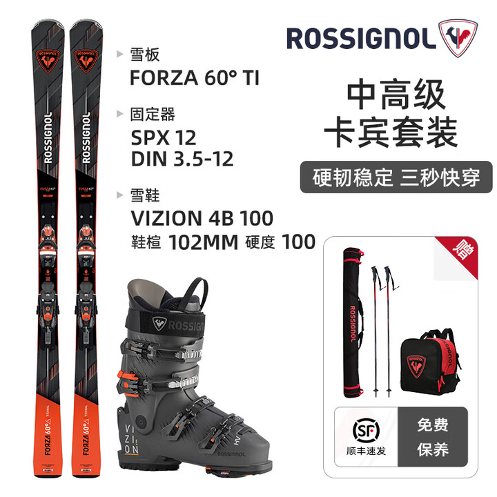 ROSSIGNOL25/26新品金鸡双板滑雪板中高级进阶卡宾FORZA成人双板滑雪道内 FORZA60°双板+100硬度快穿雪鞋 164cm ...