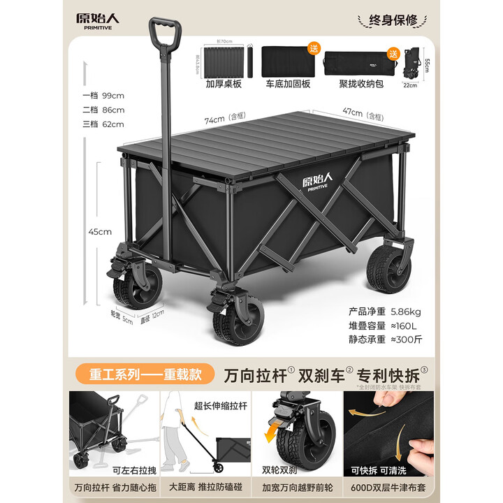 原始人露营车推车户外营地拖车超大折叠手推野餐野营手拉车遛娃小拉车 160L 双刹车聚拢款-典雅黑+桌板