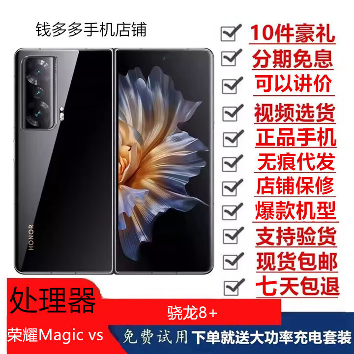 荣耀【展机】荣耀Magic Vs 5G折叠屏手机超轻薄机身5000mAh 黑色 12+256