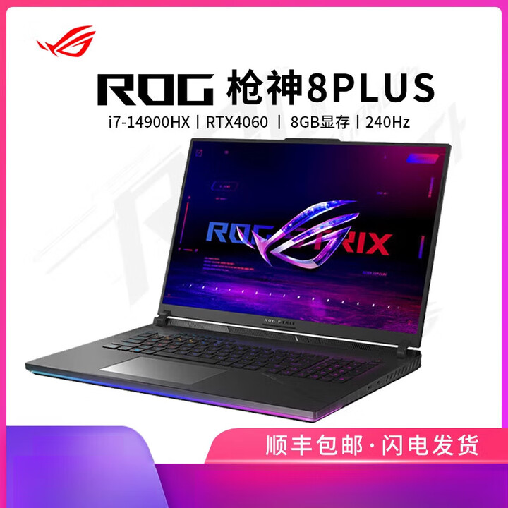 ROG枪神8 枪神8Plus 超竞版14代i9 星云屏游戏笔记本电脑 枪神9P超竞_U9-275HX_RTX5090_2 2TB_64GB ...
