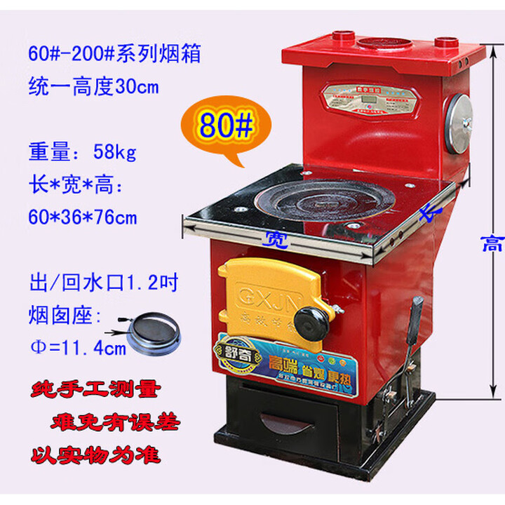 温暖节能取暖采暖炉暖气片地暖家用炊事燃煤反烧超导气化环保锅炉 80#