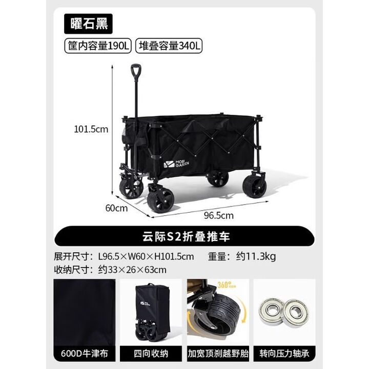 牧高笛云际营地车折叠推车露营户外折叠大容量S2拖车便携式推车 曜石黑