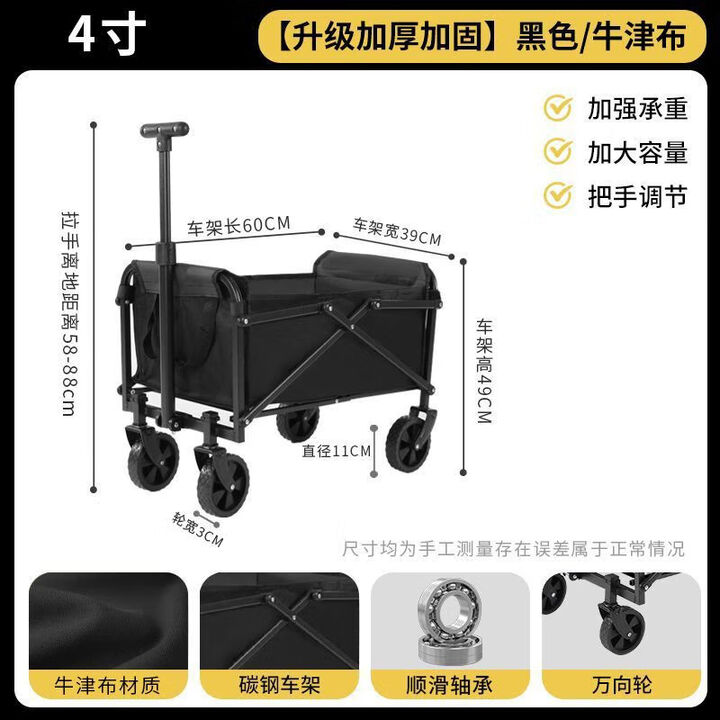 靠森（Kaooseen）大容量户外露营小推车摆摊折叠小推车户外摆摊车折叠车学习 [经典雅黑]大容量装载/耐用万 36折叠椅[可折叠/黑色]