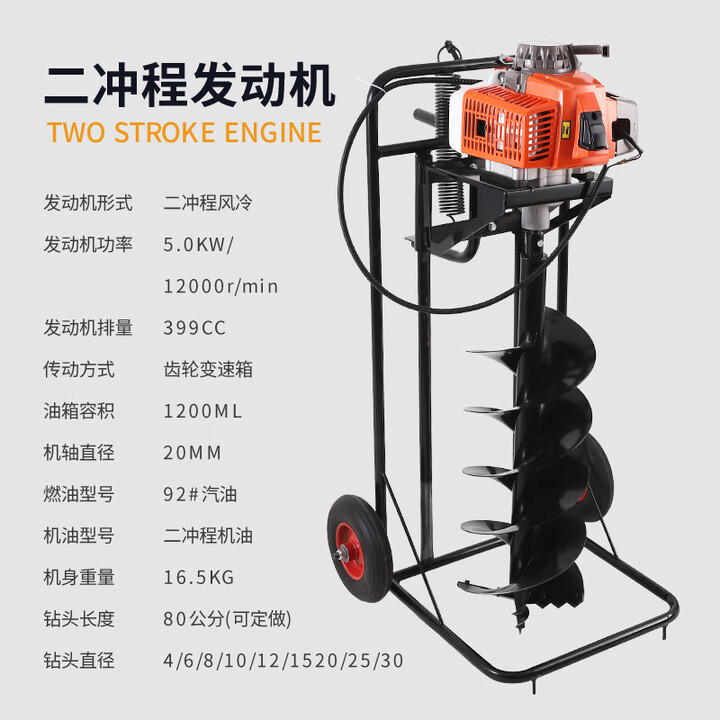 钳驰地钻钻洞机小型汽油农用钻土打洞机钻孔水泥柱打桩栽树施肥种植机 双轮框架二行程+8公分合金钻头 竹竿推荐【图片 价格 品牌 报价】-京东