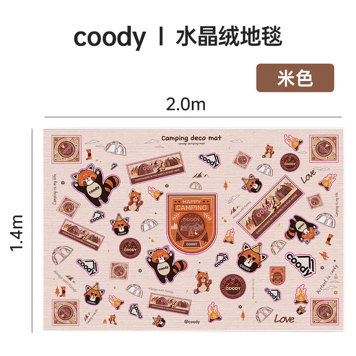 酷迪水晶绒加厚地毯简约防滑全铺房间大面积床边免洗新款地垫 米色系