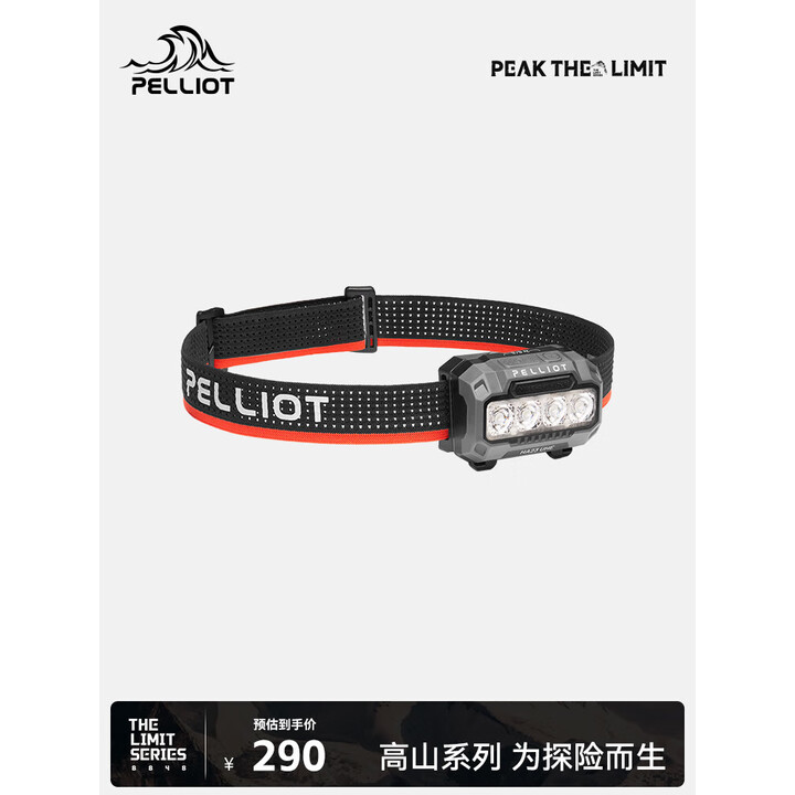 伯希和【THE LIMIT SERIES系列】户外极境全能型联名款头灯165029001