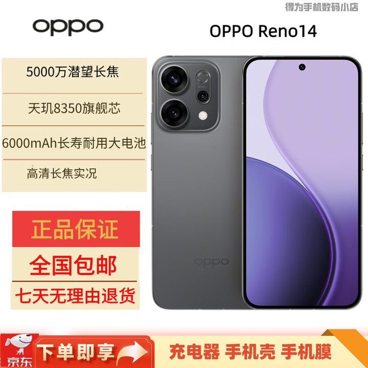 OPPOReno14 高清长焦实况 小直屏Live图AI拍照5G智能学生游戏手机 礁石黑 16GB+512GB 官方标配+原封未激活+全国联保