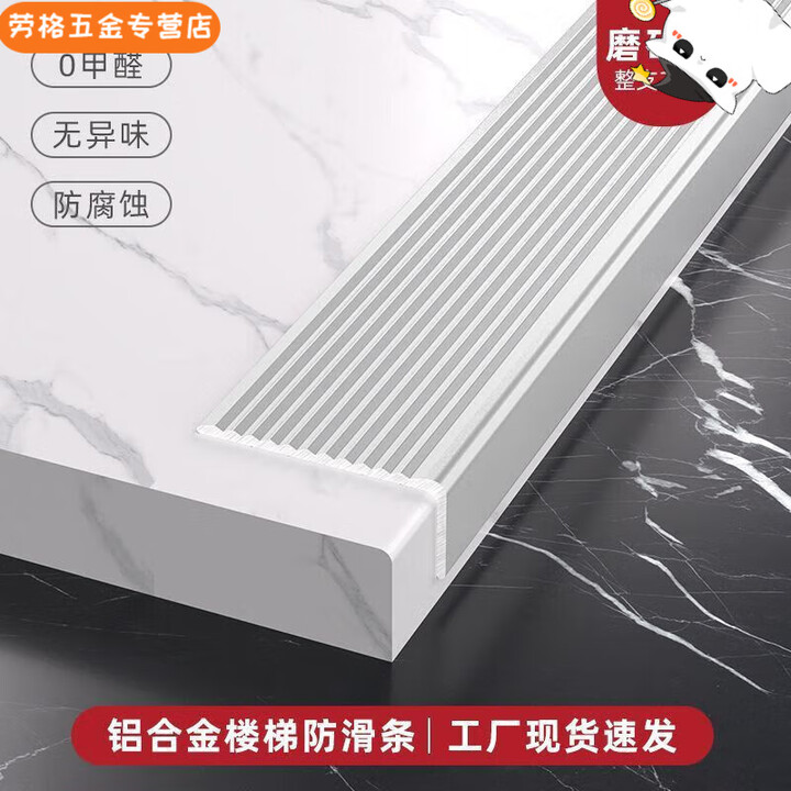 NAOISKEY 脑斯基铝合金楼梯防滑条L型踏步收边条瓷砖梯步台阶收口包边条字 磨砂银-航空铝材-楼梯防滑条 20*30mm【1米长】【图片 ...