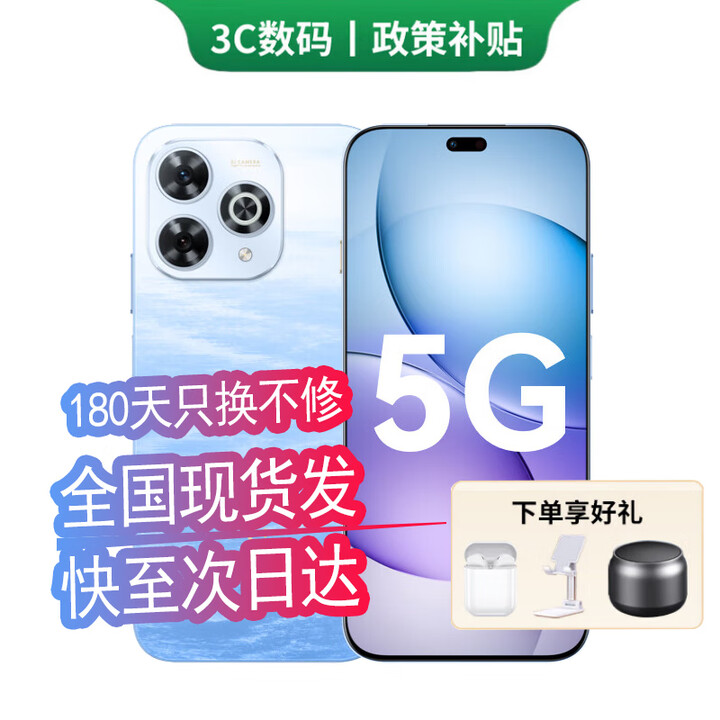 华为智选2025新机上市 鸿蒙智选5G手机80 Pro 大电池长续航 昆仑玻璃护眼 防水防尘 抗跌耐摔补贴 星海蓝 8GB+256GB 12期免息【180天只换不修+三年质保+碎屏险】