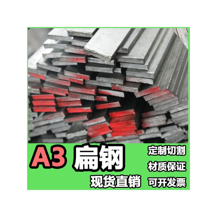 接运猫A3扁钢铁条扁铁型材3 4 5 6 8 10 12 14 15 16 40 45 50 60 4mm*50mm*1米长【图片 价格 品牌 ...