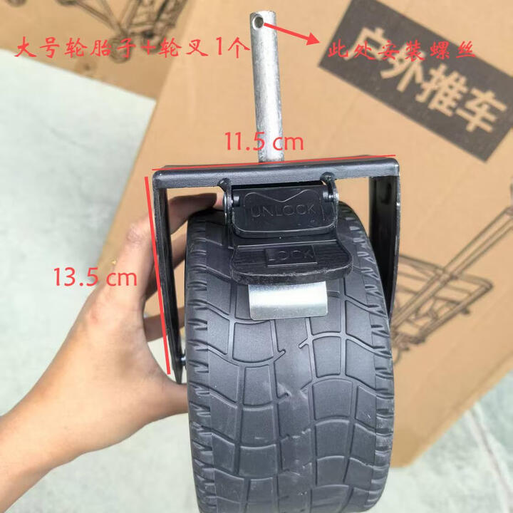 oein露营车轮子露营车露营车折叠自行车配件轮叉车轮和其他配件 大号轮胎子+轮叉一个螺丝 有刹车