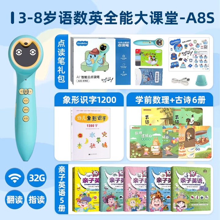 幼学小蝌蚪小蝌蚪点读笔幼儿早教a6s童T6英语宝宝a8s达人3岁以上学生通用威廉海尼曼raz分级阅读 A8S版(32G)+【3-8岁语数英全能 ...