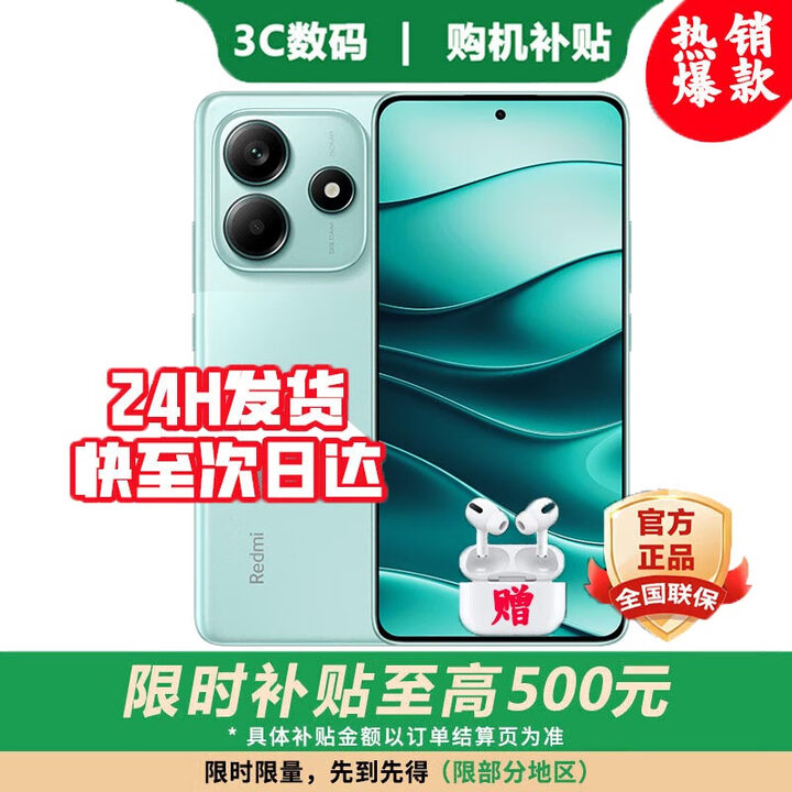 小米15 Pro 16GB+512GB 24期免息可选 2025新品上市5G红米手机Note14 5110mAh电量 大光圈超感相机 【幻影青】6GB+128GB 12期免息【180天只换不修+三年质保+碎屏险】