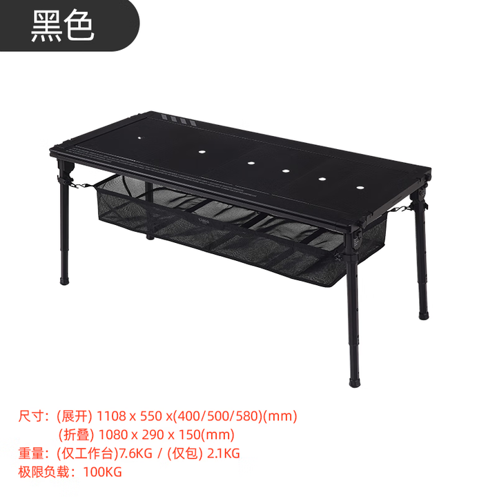 CARGO CONTAINER韩国CARGOCONTAINER户外IGT桌可拆卸升降四单元铝合金框架桌拼接 黑色四单元套装 1108x500x(400/500/580)MM