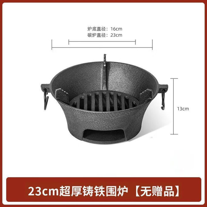 维诺亚铸铁围炉煮茶家用室内网红炭炉烤炉全套烤火盆小炉子户外取暖烧烤 23cm超厚【古法铸造 高温耐用】 烤网