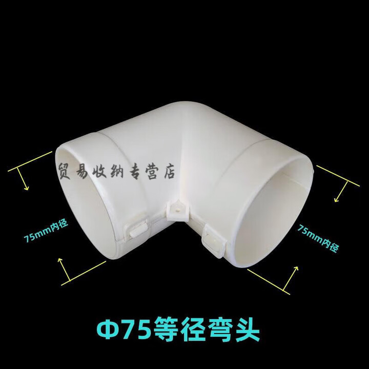 三栖虎保温管护套接头PPR保温管外包接头PVC发泡管护套外壳直接弯 Φ75mm二片式护套等径弯头【图片 价格 品牌 报价】-京东