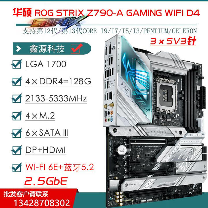 华硕华硕Z690主板Z790-PAEFI GAMING吹雪Z690P主板DDR45Z790 ROGZ790-A GAMING WIFI D4吹 ...