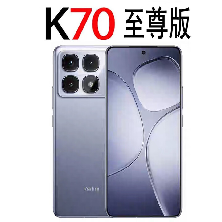 小米（MI）激  活 小米 Redmi K70 至尊版天玑9300+ 红米K70Ultra至尊拆 封 冰璃蓝-激  活 16GB+512GB