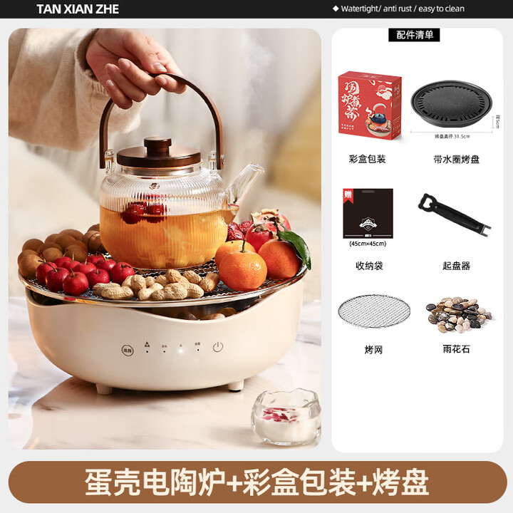 探险者（TAN XIAN ZHE）新品围炉煮茶电炉烤火炉套装器具全套新年礼盒2024新款家用 【煎烤两用】+带水圈烤盘