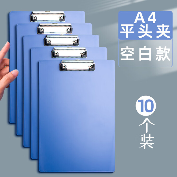 驭帅文件夹板塑料硬板板夹A4纸夹子写字板书写垫板a5本夹子a4竖收纳床单本菜单夹点菜夹板文件板办公用 【升级材质/特厚更耐用】A4线 线夹 ...