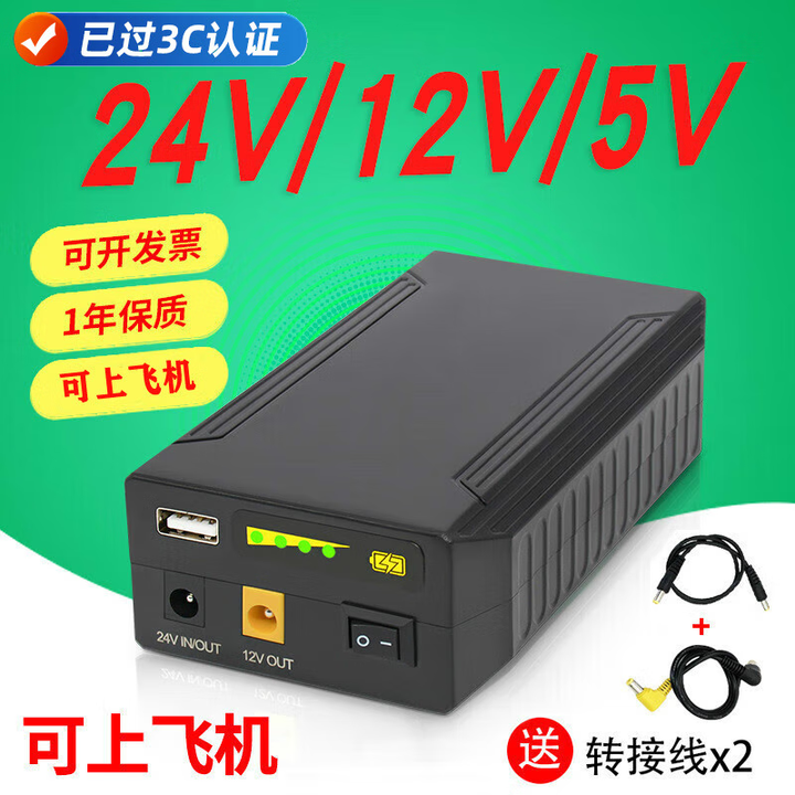 YI SEN NENG24V12V5V双DC三输出锂电池组便携大容量户外移动可充电源音箱灯带 24V12V5V（44800mAh）双DC带开关电显