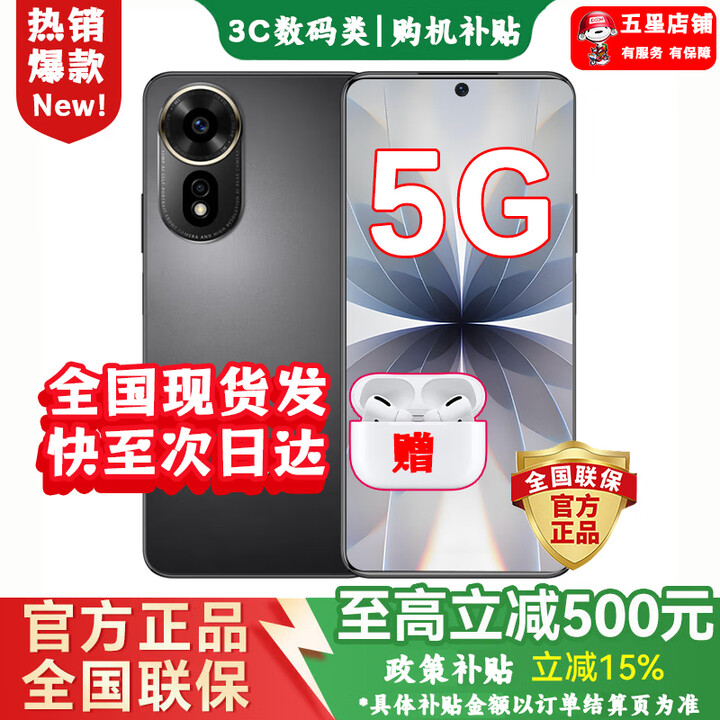 华为智选新品5G手机 12 se 2025热销手机华为一亿像素 66W超快充 超级NFC 隐私守护 nova补贴免息14 pro 曜金黑 256GB【推荐】 24期免息【赠180天碎屏险+1年店铺延保】
